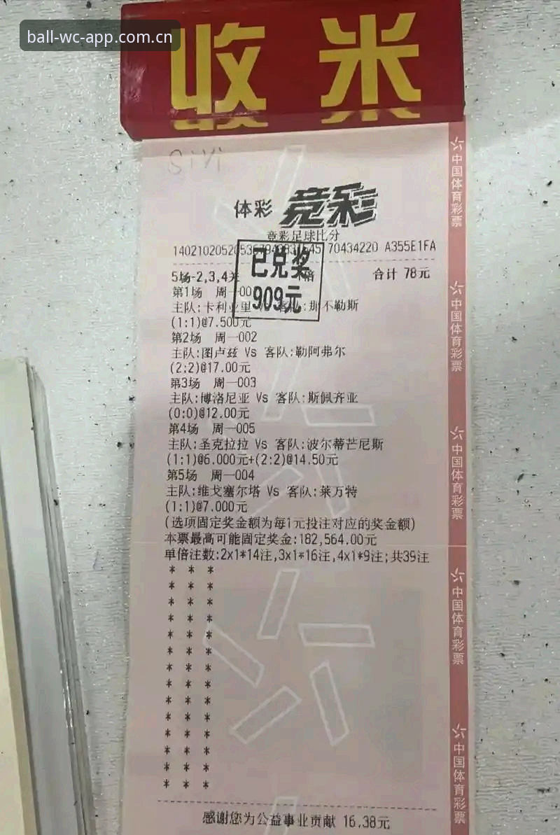 世界杯买球正版入口安装教程：从零开始的安全竞猜完整指南